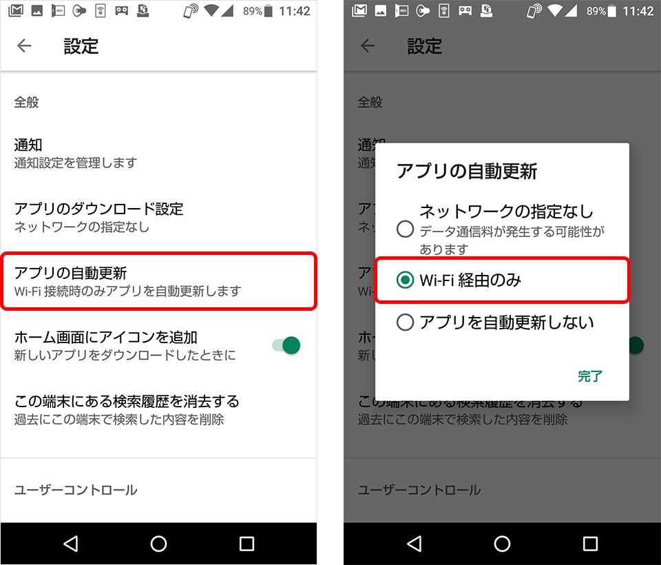 Android アプリの自動更新