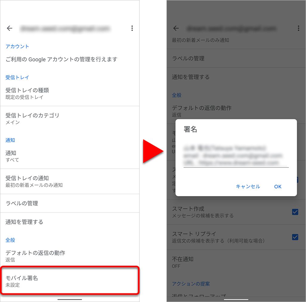 Gmail 署名