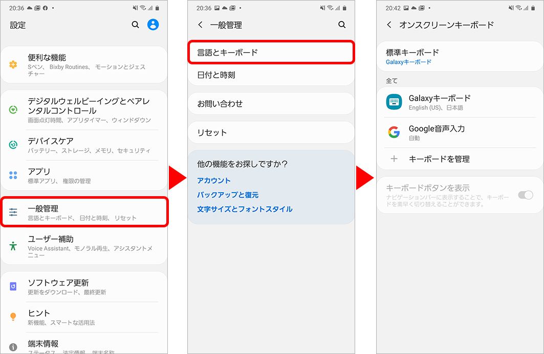 Androidで予測変換を削除する