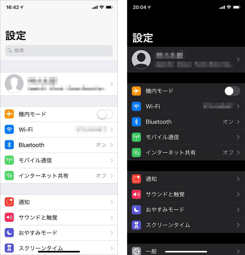 iOS 13 ダークモードのiPhone