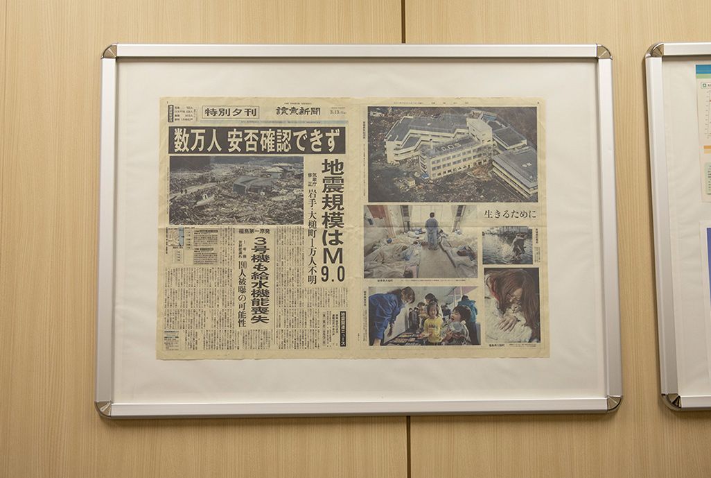 KDDI新宿ビル 新宿危機管理対策室には、いまも東日本大震災の被害を伝える新聞が掲示されている