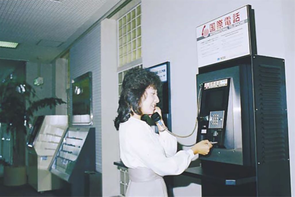 ハローカードで国際電話をかける（1987年、東京営業所）