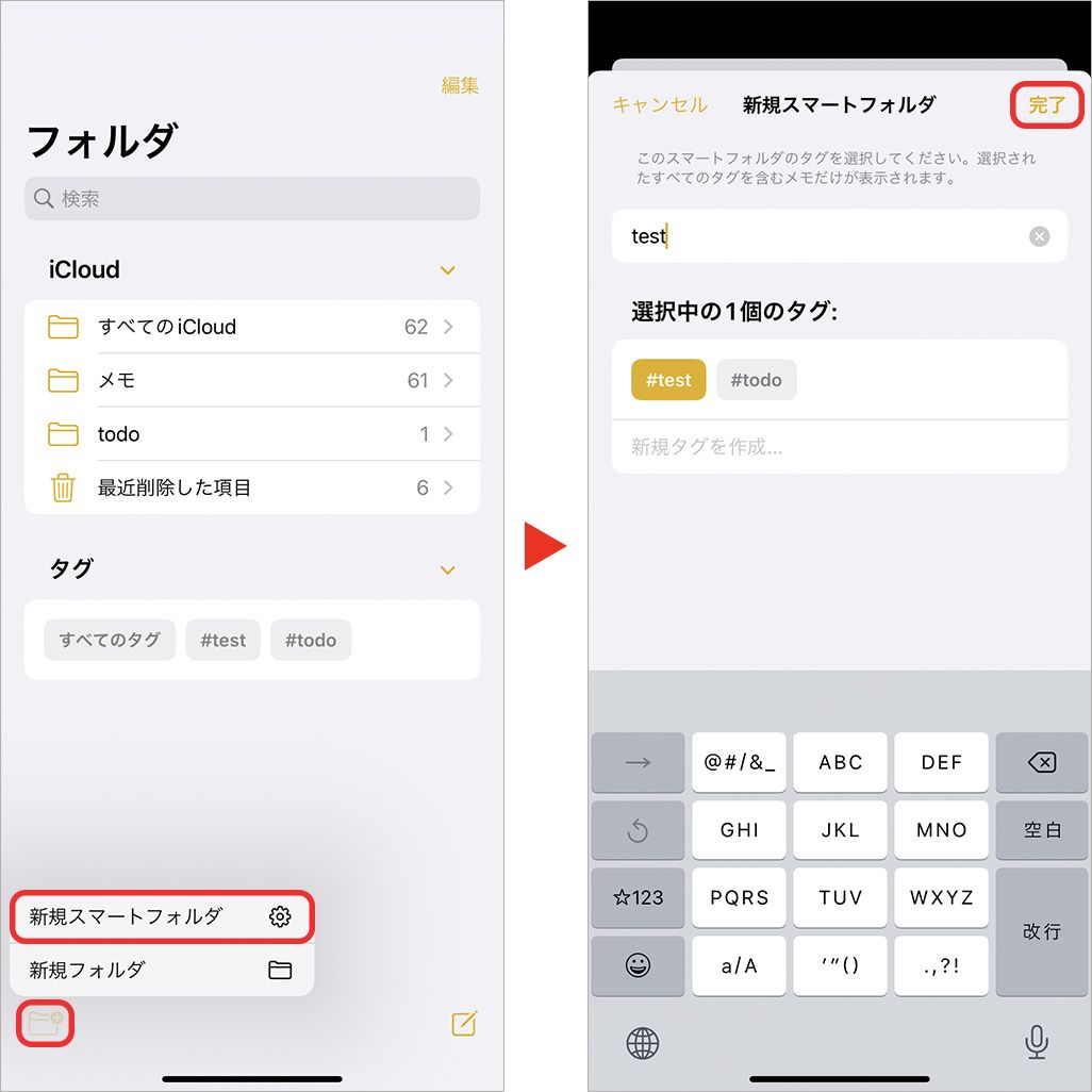 iPhoneメモアプリの便利機能