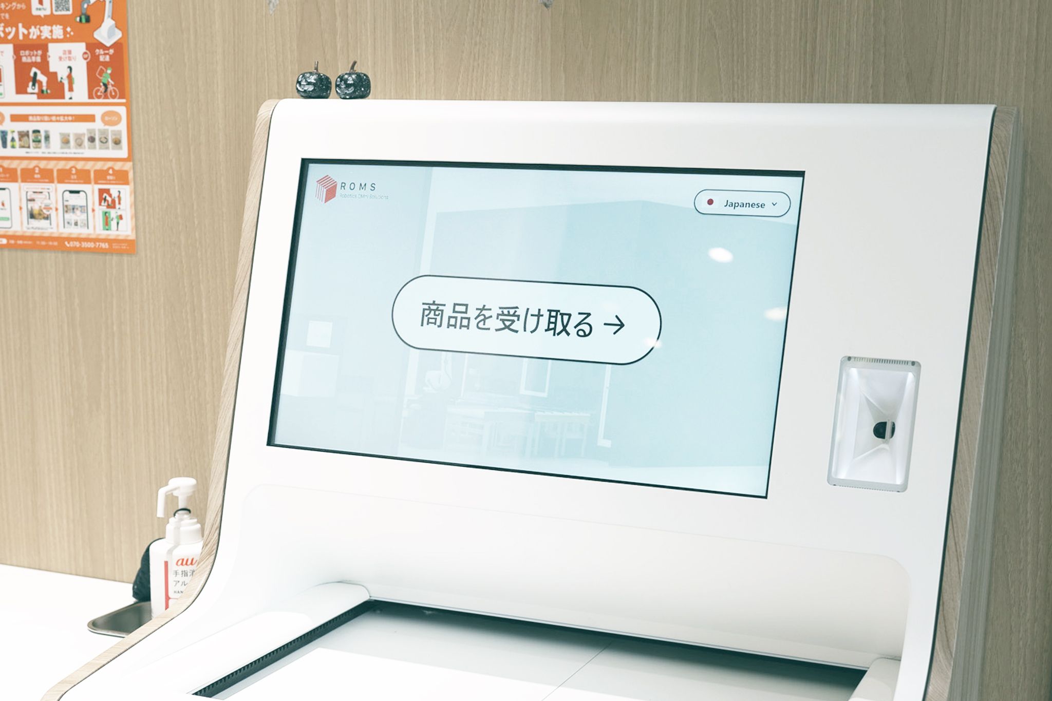 auミニッツストアのレジ
