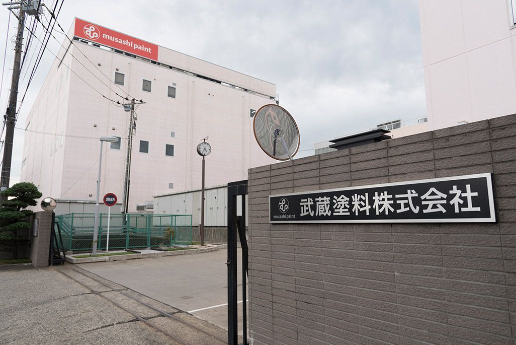 武蔵塗料株式会社の入口