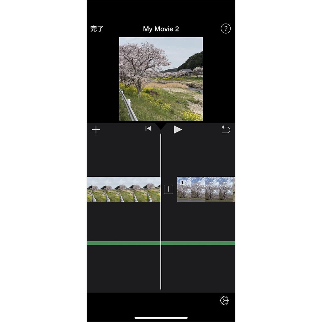 「iMovie」アプリの使い方