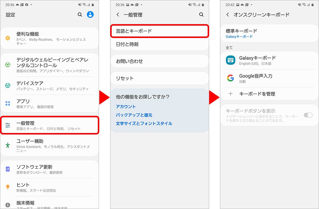 Androidで予測変換を非表示にする