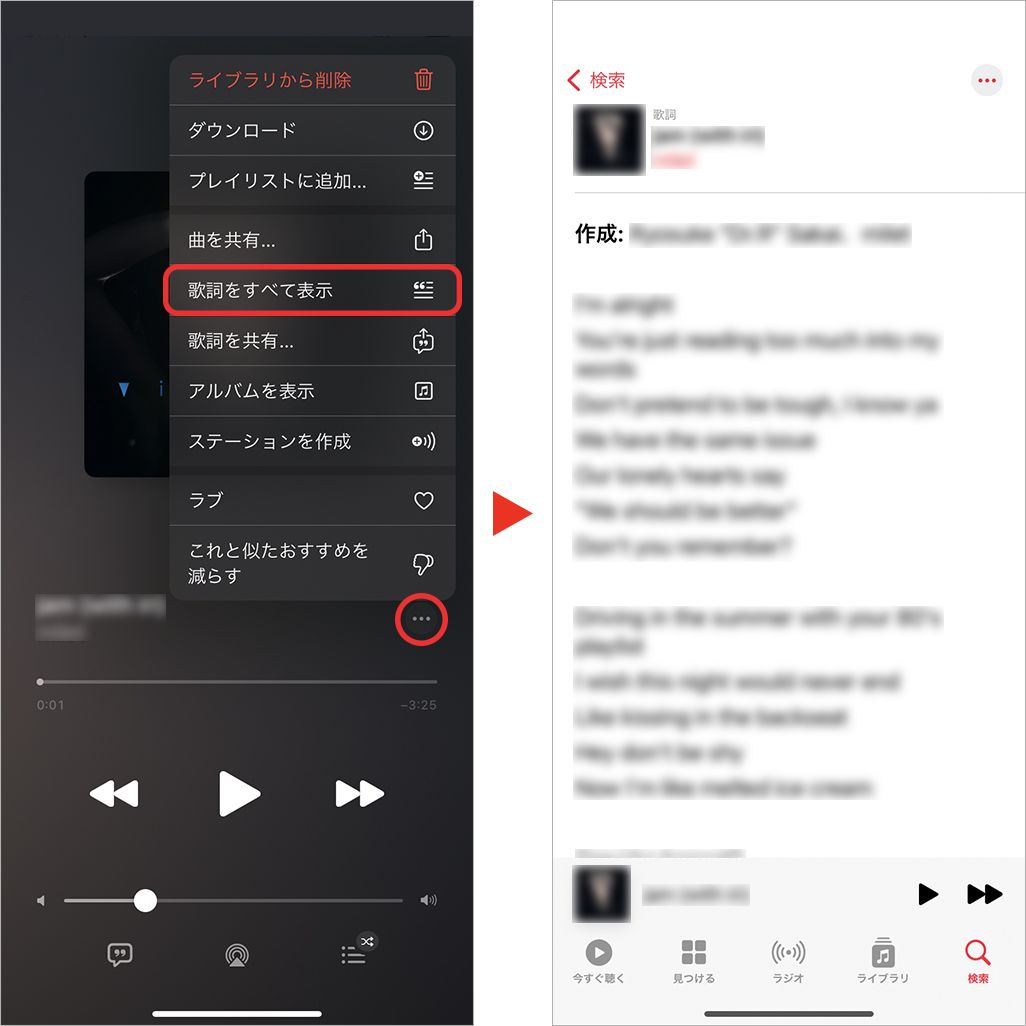 Apple Musicを楽しみつくす活用術