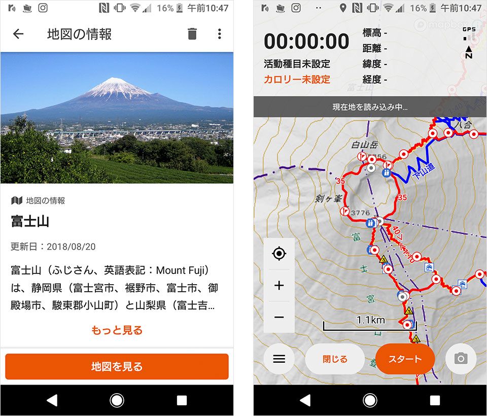 YAMAPの富士山の情報と地図の画面