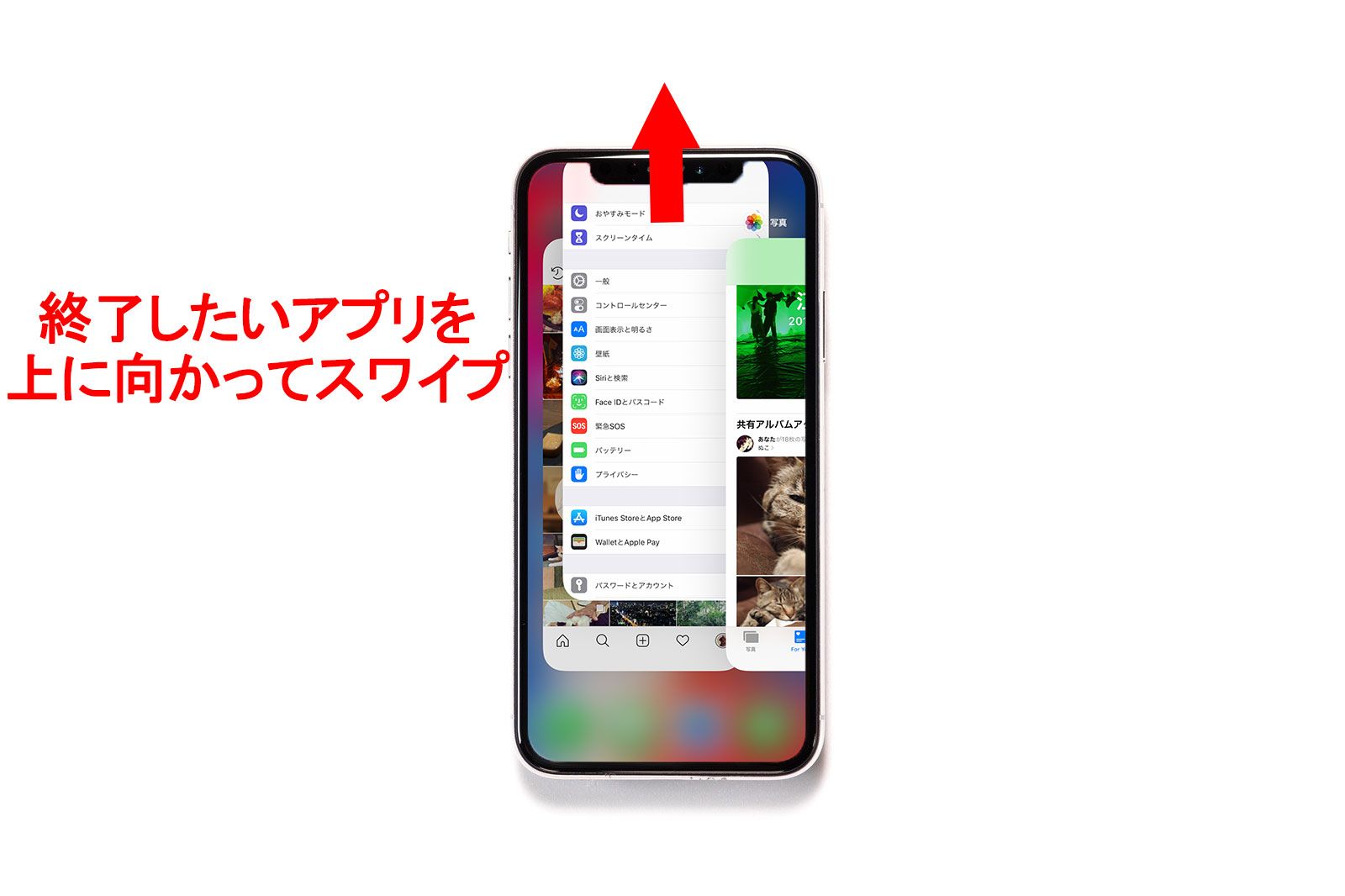 iPhone Xシリーズ マルチタスク画面 アプリ終了
