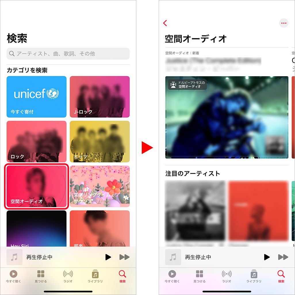 Apple Music利用時の「ミュージック」アプリの使い方