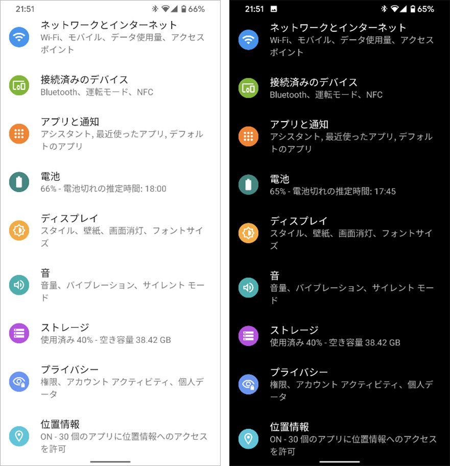 Android10 ダークテーマ