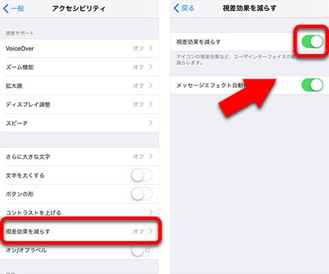 iOS 11設定画面