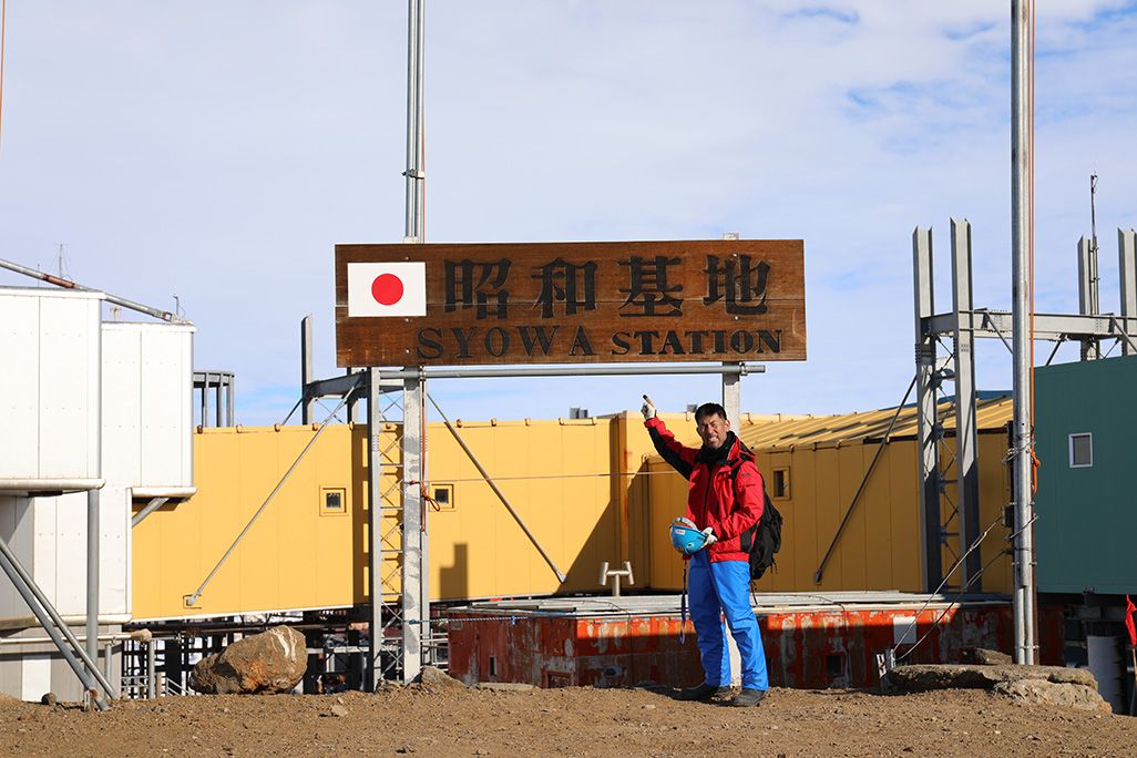 昭和基地の看板の前に立つ、第59次南極観測隊の齋藤