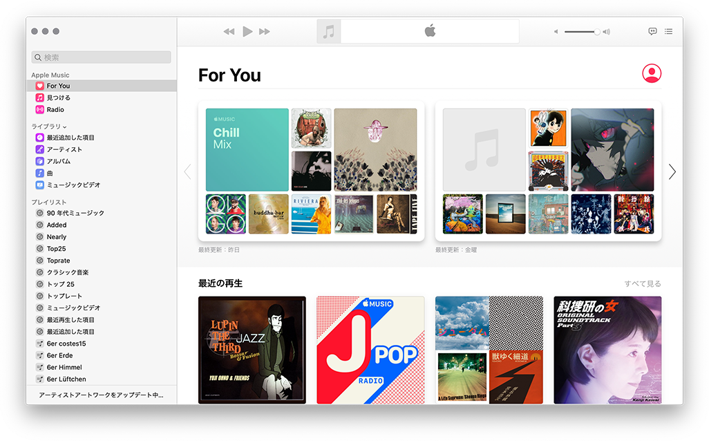 MacのミュージックのFor You画面