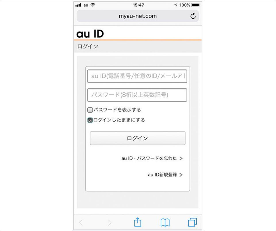 au IDの本物そっくりなフィッシング詐欺のログイン画面