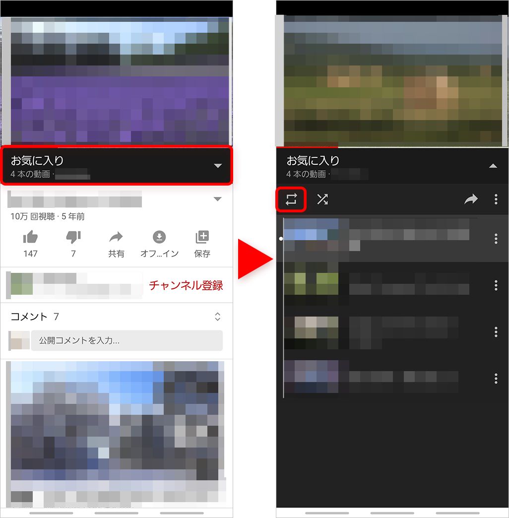 YouTubeのリピート再生