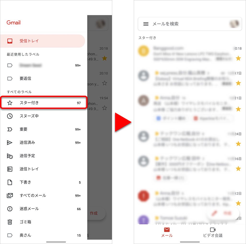 Gmail スター機能