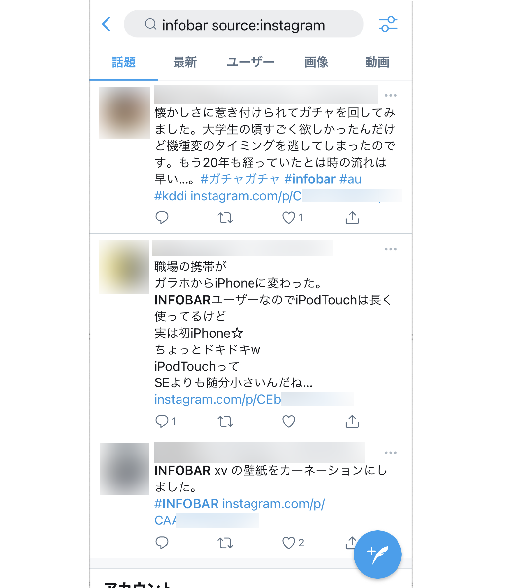Twitter検索コマンド SNS