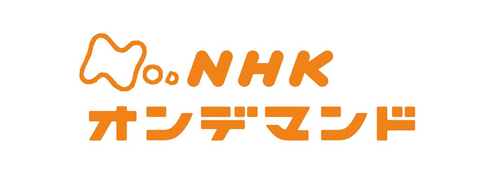 NHKオンデマンドのロゴ
