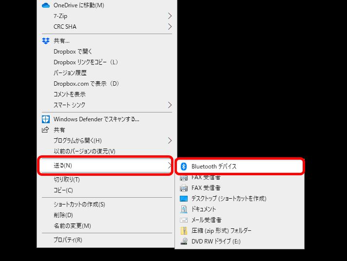 Windowsから Androidへ Bluetoothデータ転送方法