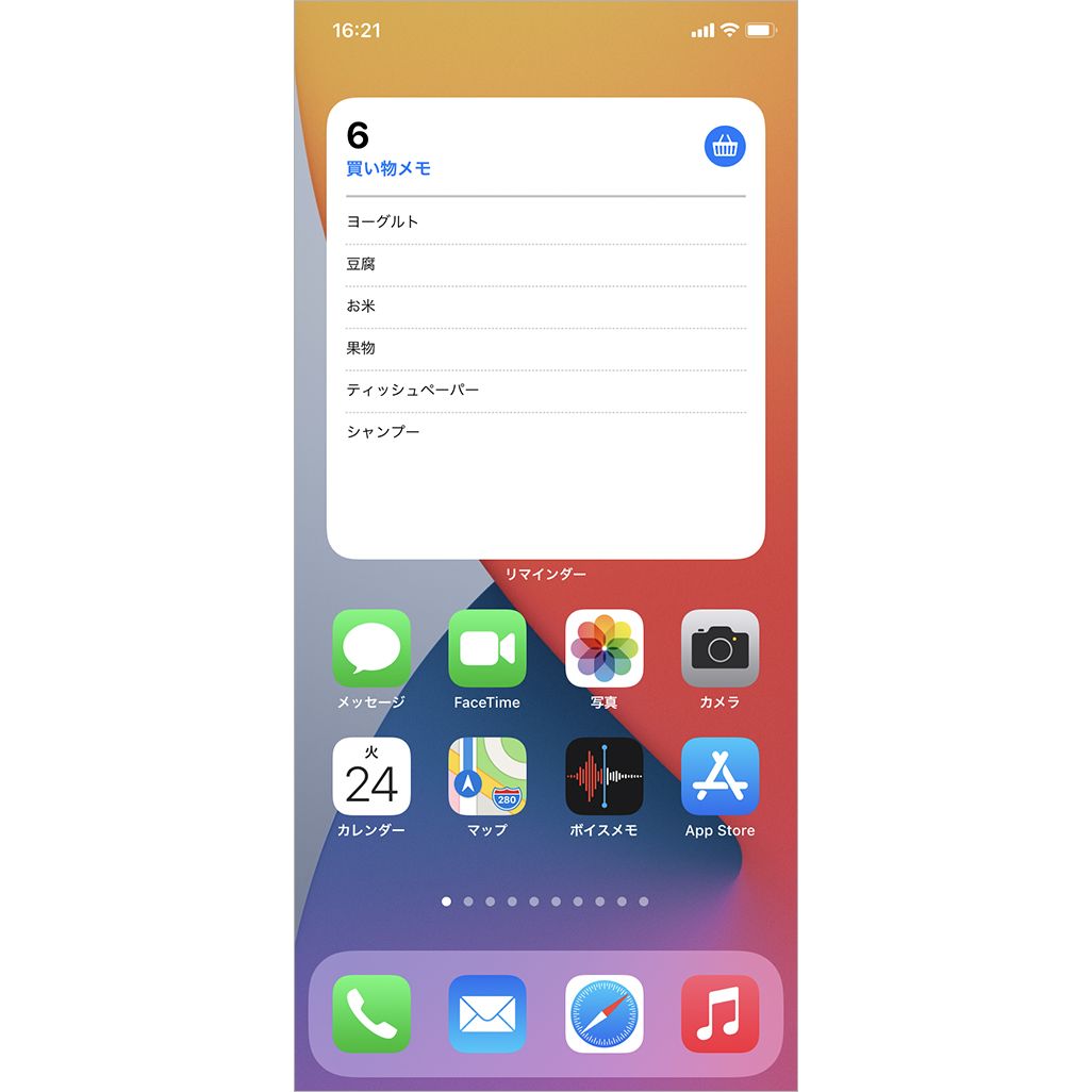 iPhoneのリマインダーウィジェット