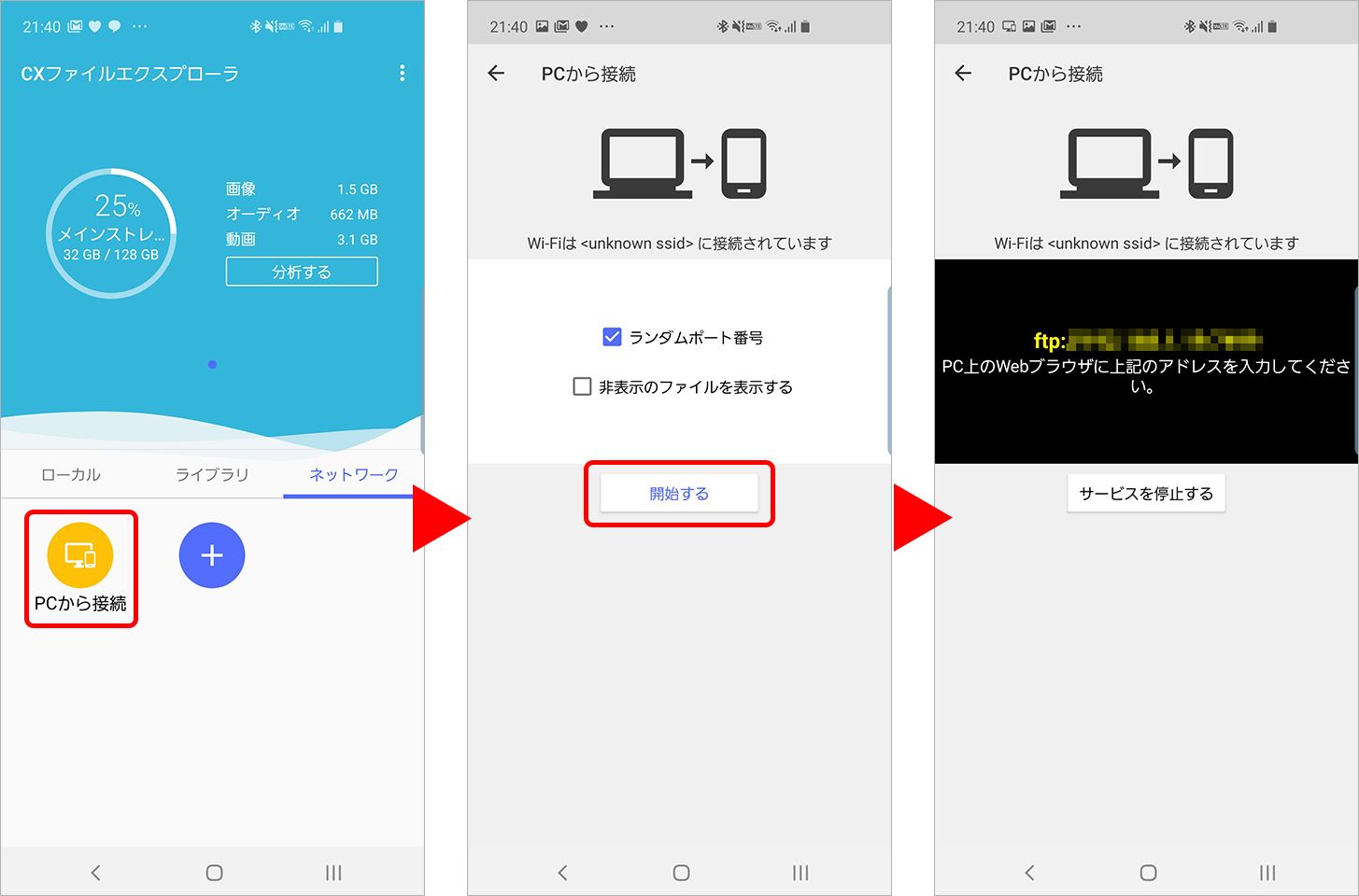 AndroidスマホからWindowsにファイルを転送する4つの方法 用途別に紹介 ...