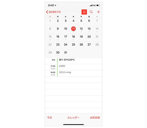 iPhoneカレンダー カレンダー・イベント表示ボタン