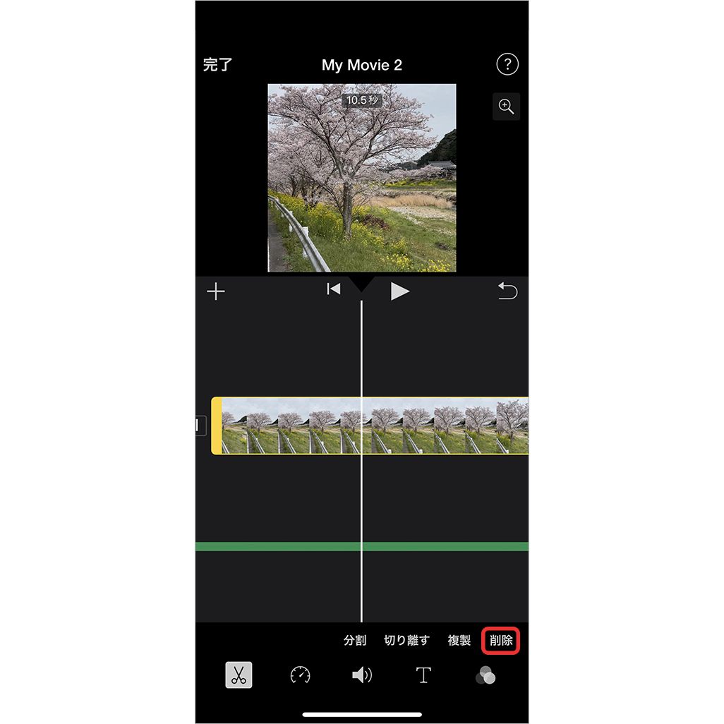 「iMovie」アプリの使い方