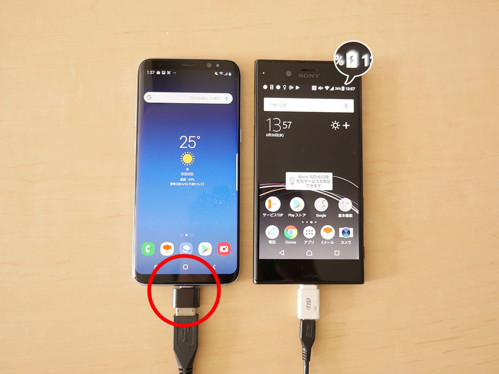 AndroidとAndroidを接続して充電できるOTG 