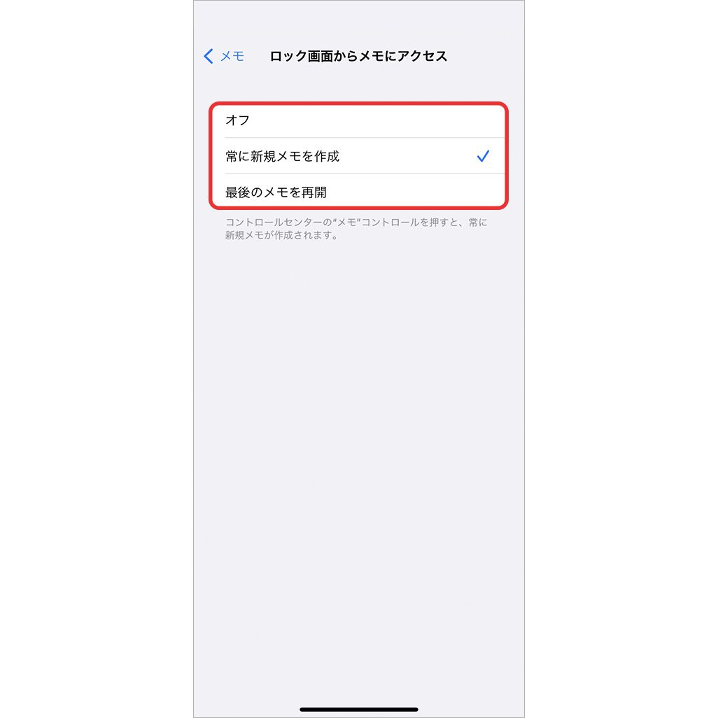 iPhoneメモアプリの便利機能