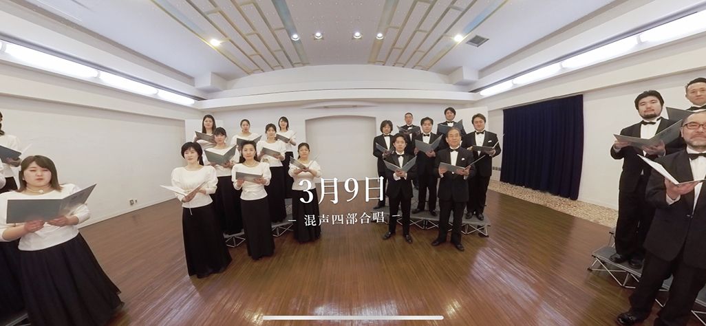 2020年3月配信の東京混声合唱団による音のVR卒業合唱の収録風景