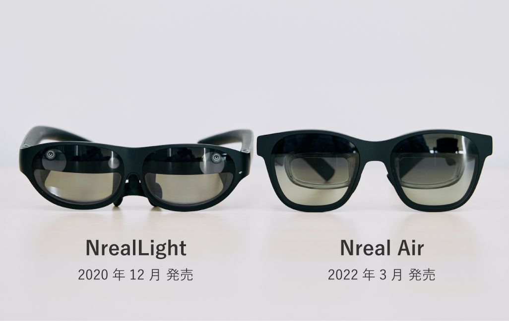 スマートグラス「Nreal Air」「NrealLight」を徹底比較！できることや