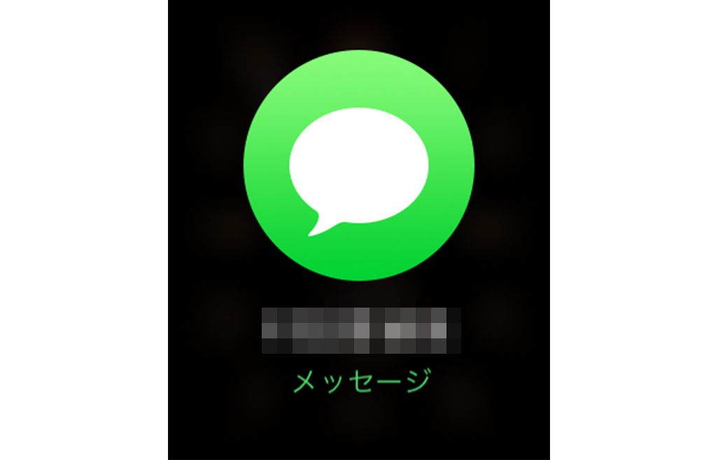 Apple Watchのメッセージ機能