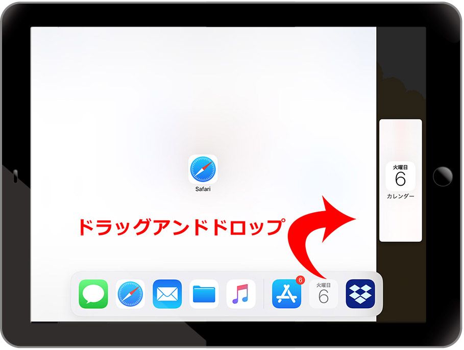 iPadのDockに並ぶアプリアイコンをドラッグアンドドロップ