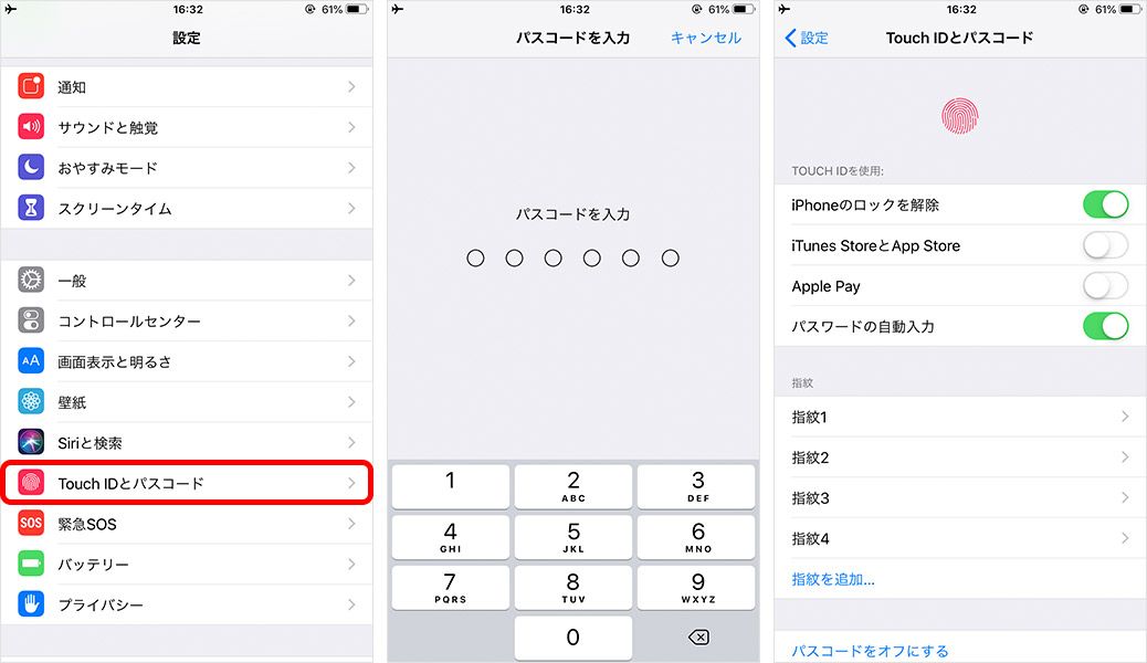 iPhone Touch ID 設定