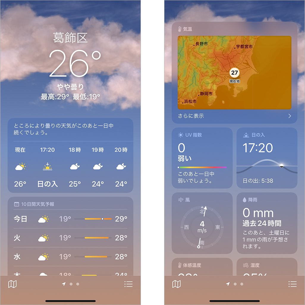 iOS 15の天気アプリ