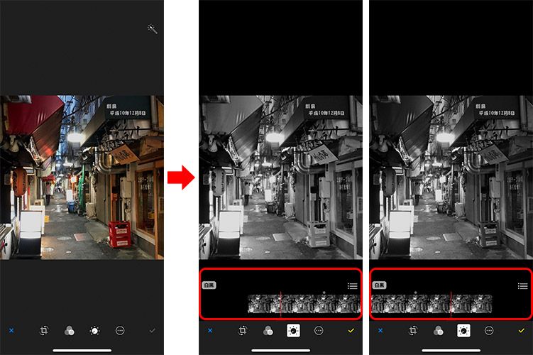 iPhone 写真加工「白黒」を調節