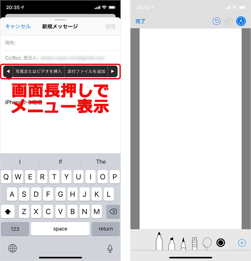 iPhone メール 添付