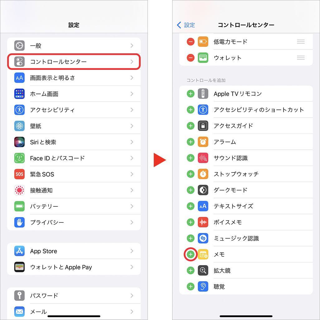 iPhoneメモアプリの便利機能