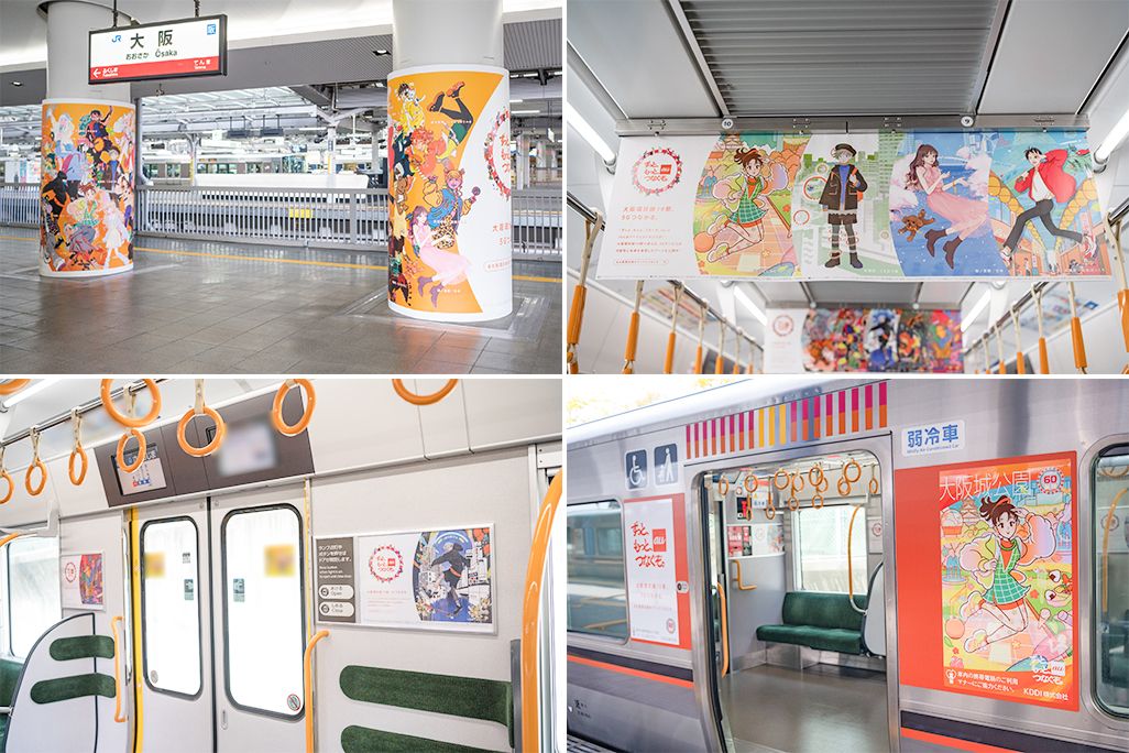大阪駅に掲出されたコラボポスターと大阪環状線を彩るアートたち