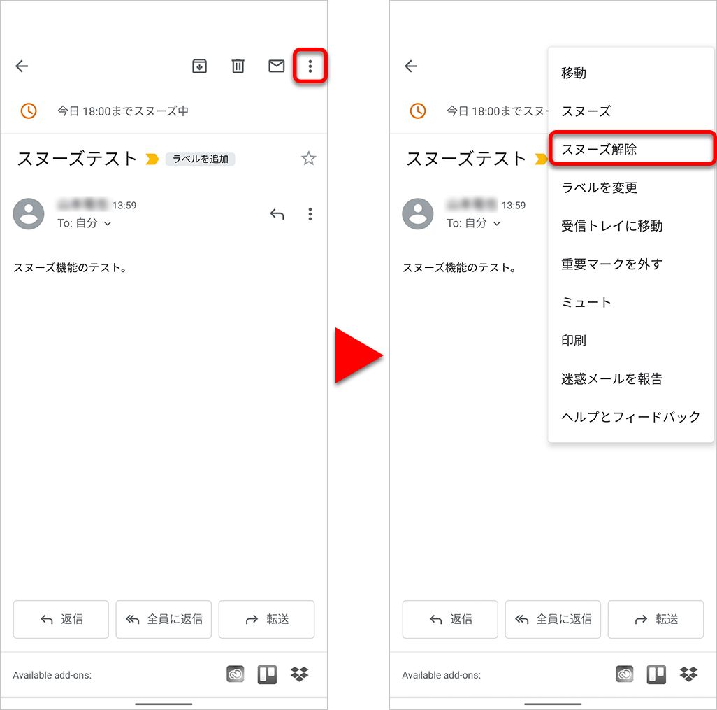 Gmailスヌーズ機能