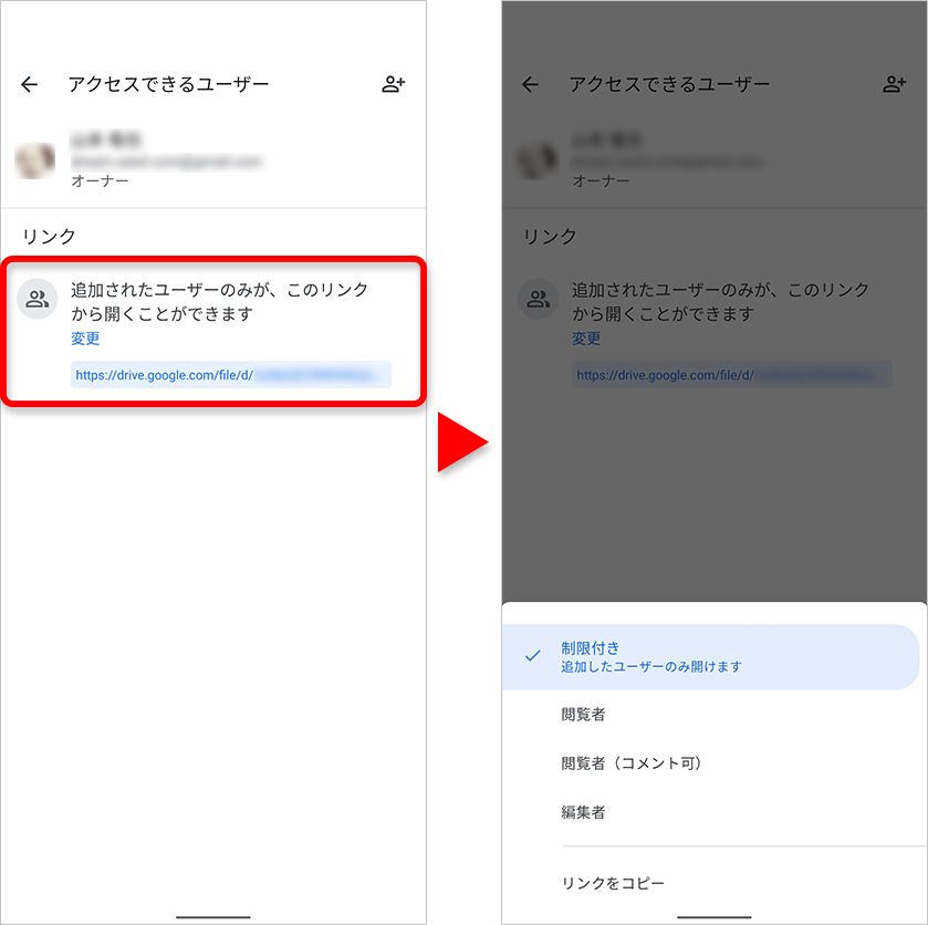 Googleドライブの共有・リアルタイム編集