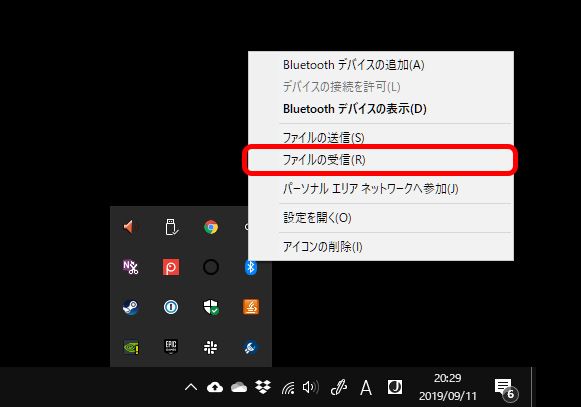 Windows Bluetoothでのデータ受信方法