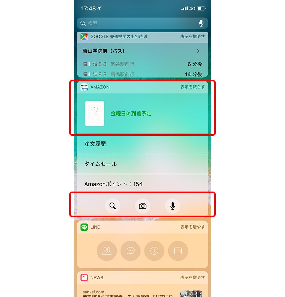 iPhone ウィジェット Amazon