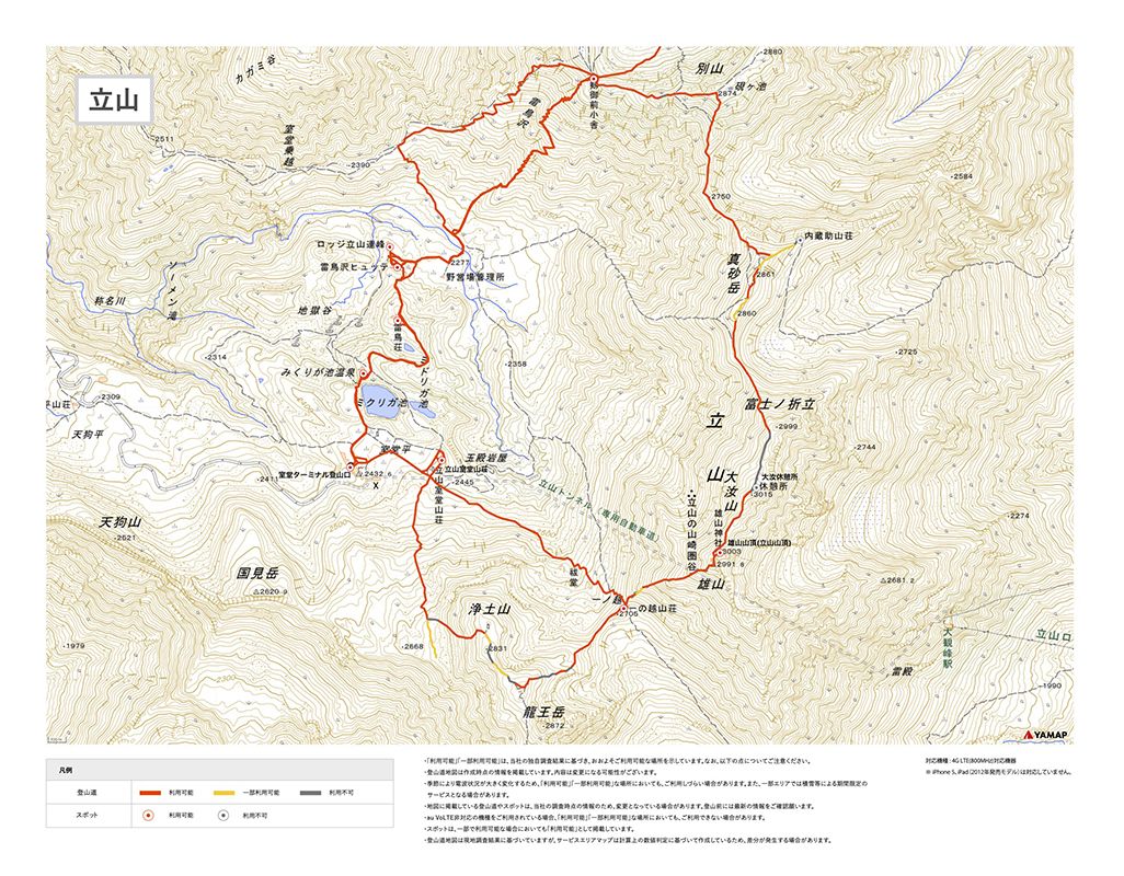 立山の登山地図