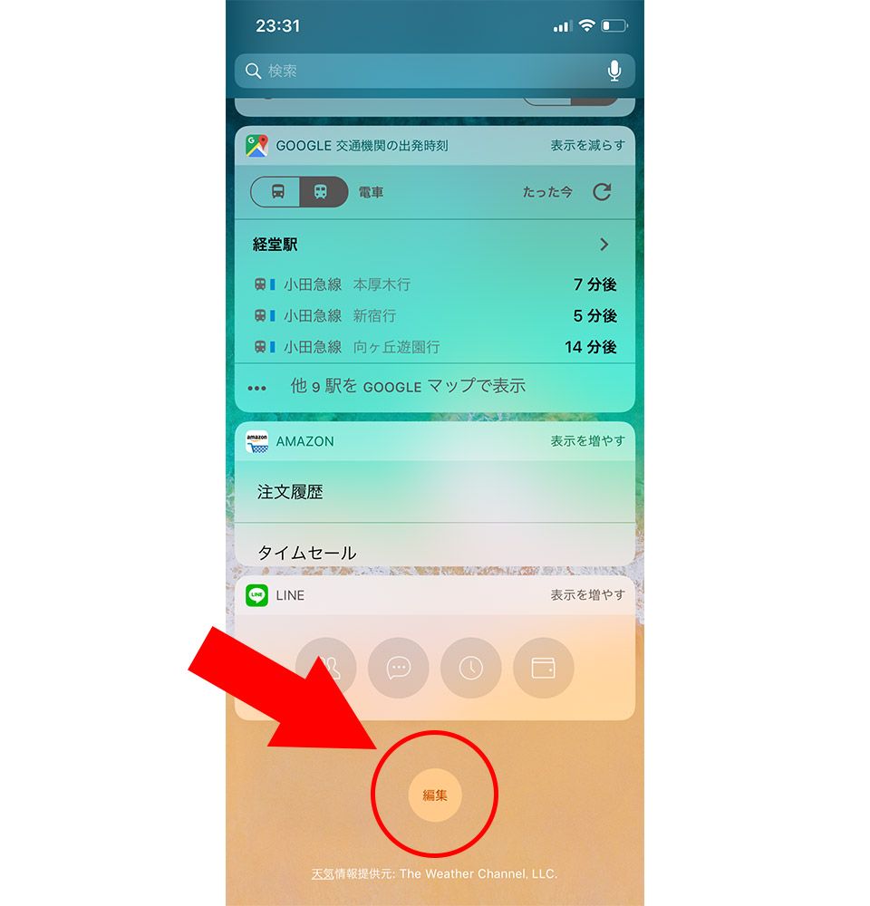 iPhone ウィジェット 追加