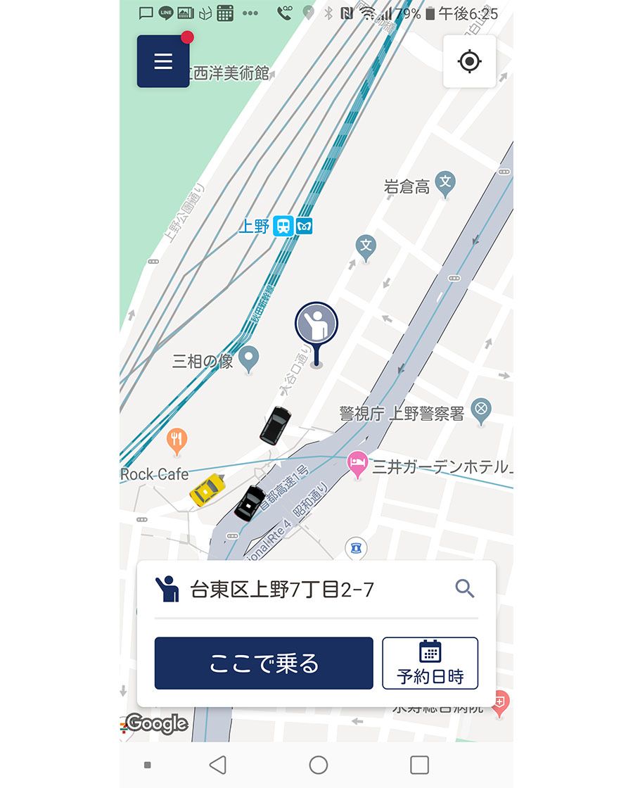JapanTaxiアプリで乗車位置を確定