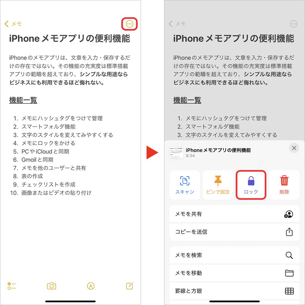 意外と知らないiPhone「メモ」アプリの便利機能とは？#タグ付け