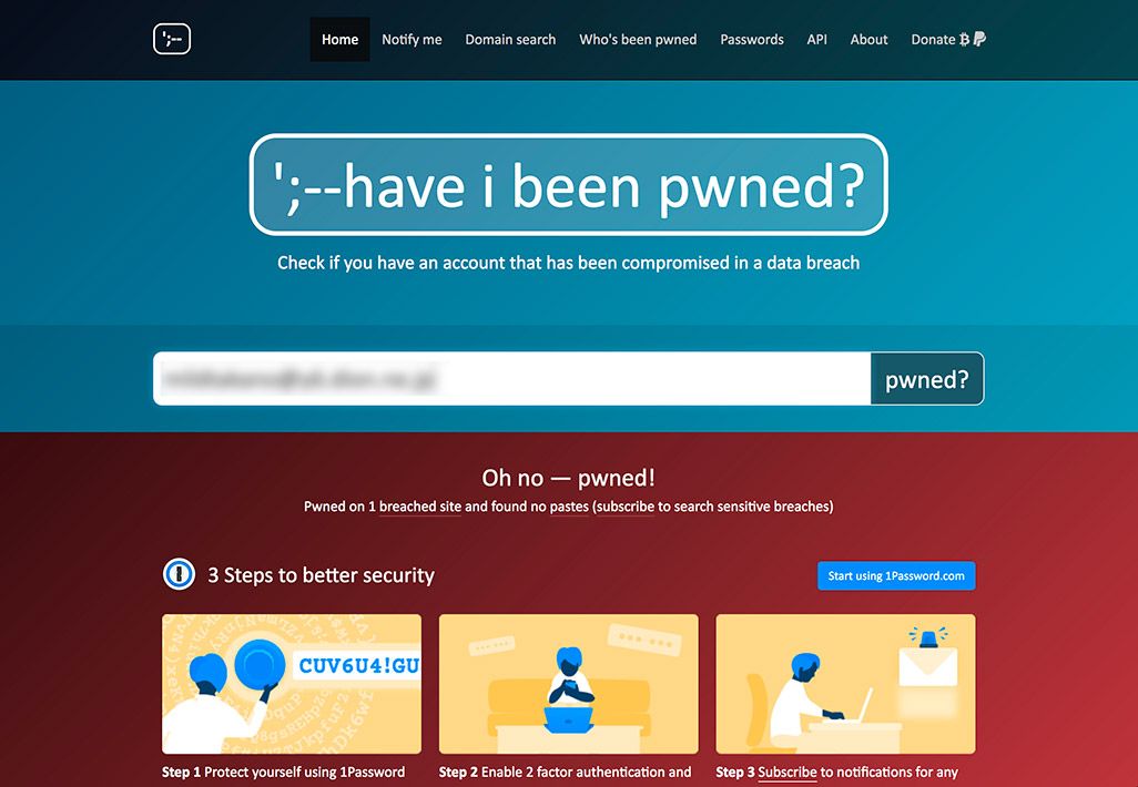 「Have I Been Pwned」の画面